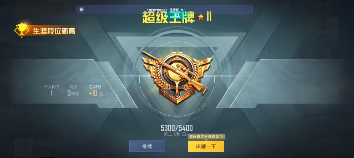 和平精英先行者透视直装 - 和平精英辅助神器app合集辅助预览图